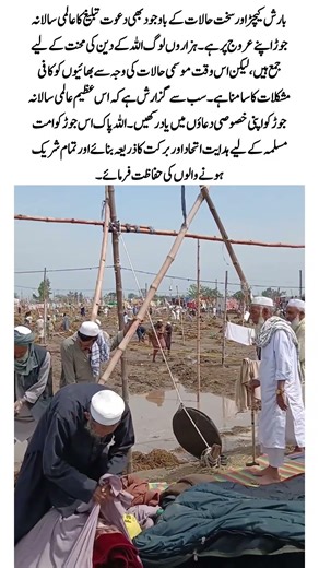 Global Ijtema Continues Despite Rain & Hard Conditions | Faith and Unity #islamiccontent