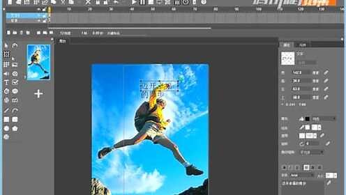 1、制作h5交互动画的完整流程