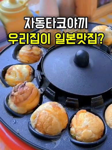 타코야끼 만들기, 집에서 손쉽게 즐기기!