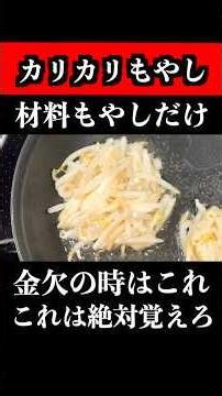 明日、全国のスーパーから「もやし」が消えます