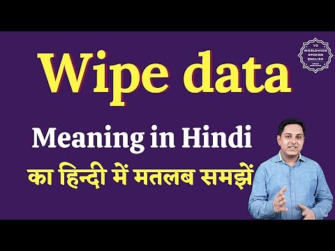 Wipe data meaning in Hindi | Wipe data ka matlab kya hota hai | English to hindi