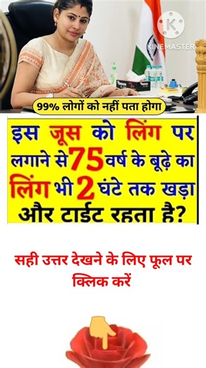 gerenal knowledge gk question and answers ias interview gk question and answers