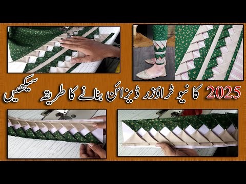 Beautiful Trouser Design with Triangle & Moti Work | Easy & Stylish Stitching Tutorial