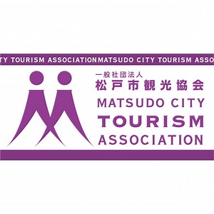 ライブラリ - 松戸市観光協会