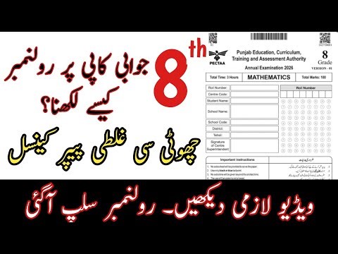 How to fill the answer sheet | Complete Paper Attempt Method + Bubble Sheet Filling Guide