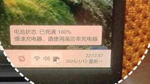 笔记本一拔电源就关机，有啥解决的办法？ 难道真的是电池坏了吗？