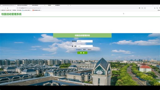 【885】ssm校园活动管理系统源码和论文PPT