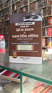 Contact on 9893443783 for more information. #advocates #lawyersofinstagram #advocacy #lawyer #vakeelsaab #barrister #advocate #highcourt #supremecourtofindia #supremecourt | Jabalpur Law Publications