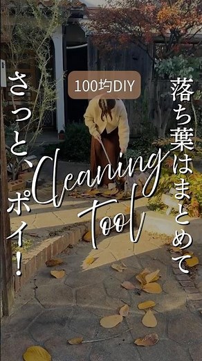 100均DIY“立って使える”ゴミ袋ちりとり