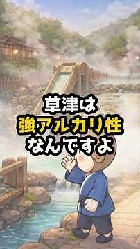 【10年間】全国を駆け回った！本当に効果があった温泉【5選】