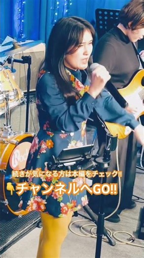 嵐の中で輝いて／米倉千尋【藤本小夏×Abechans】