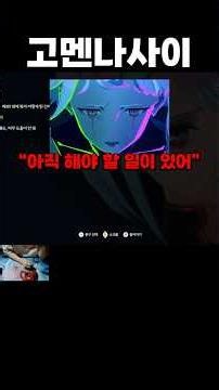 Cyberpunk "that scene" shown again in Myeongjo