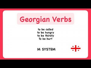 Georgian Verbs - M system (conjugation and examples) 🇬🇪