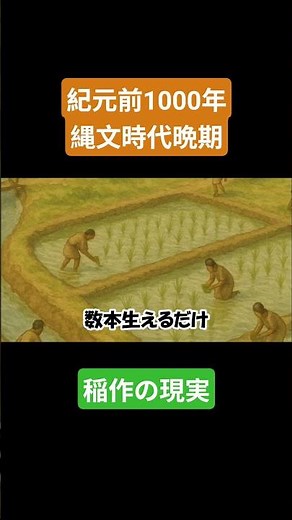 本編もあるよ【アニメ】イネとイクサのきっかけを＃アニメ＃歴史＃縄文時代