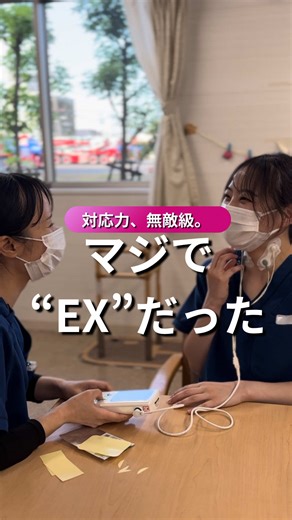 新しい治療モードを導入した老健施設