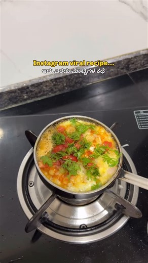 Yashini on Instagram: "ಸ್ವಲ್ಪ ಎಣ್ಣೆ jasti…….ಆದ್ರೆ ರುಚಿ super! . . . . . . . . . . . . . . . . . . . . . Background music used is purely for vibe & entertainment • No copyright intended • All credits to the original artist. . . . . . . . . . (fyp.for you.reel it.trending.mini vlog.viral.reels.explore page.kannadareels.kannada.songs.egg recipe.half fry.double egg pouch.viral egg recipe.egg omelette.trending egg recipe.half egg fry) #egg #eggrecipe #viralegg #eggpouch #eggomelette #cooking"