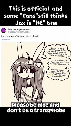 Gooseworx CONFIRMS that Jax is TransFem in The Digital Circus Episode 9 #fyp #tadc #femjax