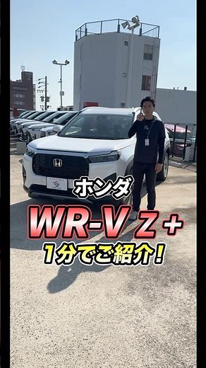 [Honda WR-V Z+] Introducing Honda's latest SUV, released in March 2024!