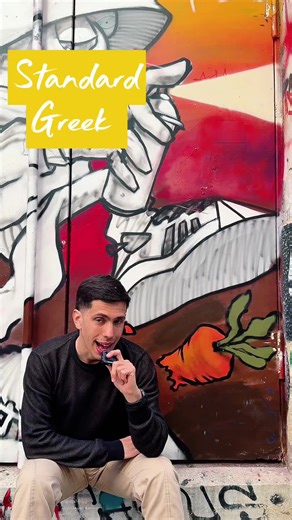 Learn Modern Greek Slang with Maria