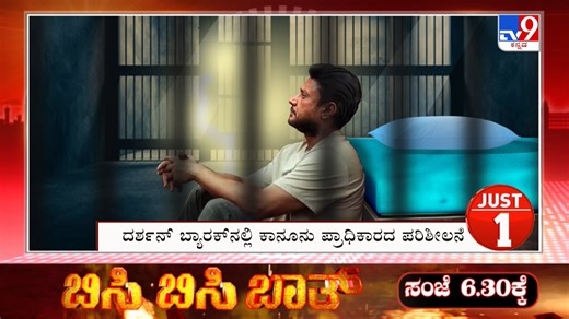 Tvnine Kannada on Instagram: "Just 5: Bengaluru Top News Stories Of The Day (14-10-2025) #Tv9Kannada #JustBengaluru #Just5 #Bengaluru #KannadaNews"