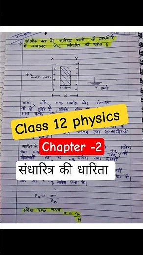 Everything You Need To Know About Class 12 Physics Chapter 2