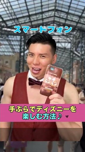 【ディズニー】手ぶらでディズニーに行ける!?