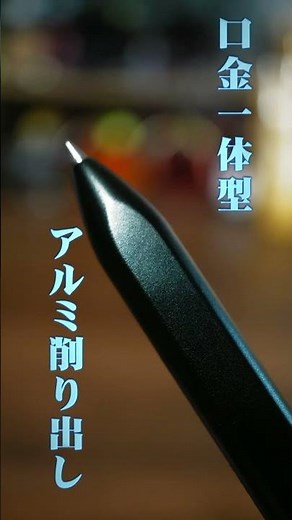 Blackwing's new ballpoint pen has arrived in Japan #stationery #shorts