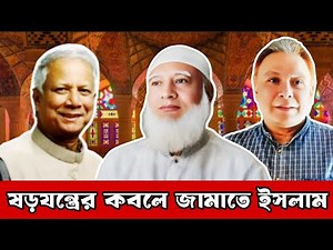 Candidacies are being cancelled one after another II eurovlog I swapanchowdhury I drshafiqurrahma...