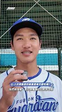 [Fubon Guardians] Liu Cheng-yu welcomes his first professional spring training, his weight has ex...