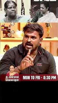 என்னோட பையன் மாதிரி என் புருஷனை பாத்துக்கிட்டேன் | Unmai Vellum Ep - 54 | Kalaignar TV