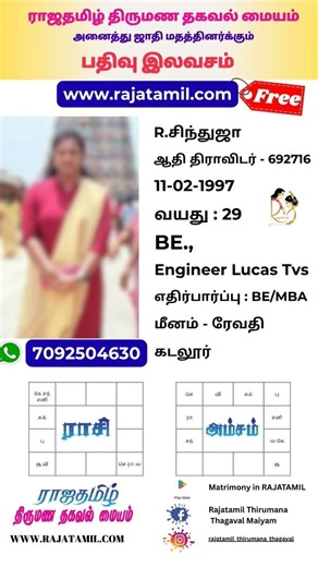 Swipe பண்ணாதீங்க… இதை முதலில் பாருங்க! 🔥 Latest Update – Engineer Bride!