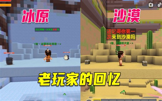迷你世界：玩老版本的迷你，小燕子去了冰原和沙漠