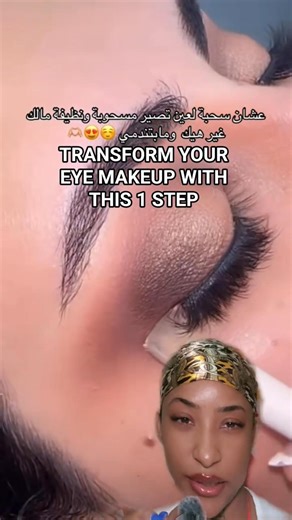 USE THIS ONE STEP TO TRANSFORM YOUR EYE MAKEUP ALWAYS #eyemakeuptips #makeupshorts #belleza