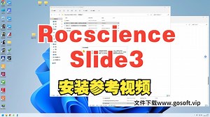 Rocscience Slide3 3D坡度稳定性分析软件Rocscience Slide3 v3.018 x64 三维极限平衡法分析边坡稳定性