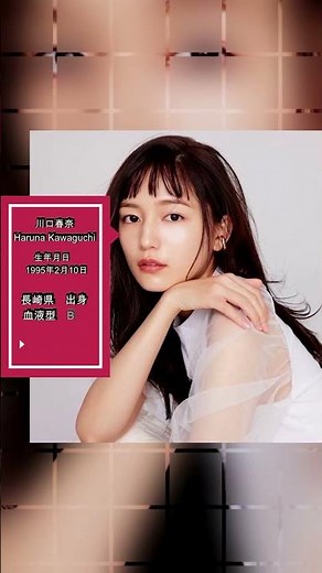 川口春奈水着