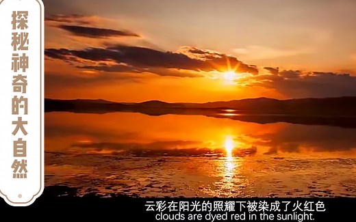 10集全【奇妙的自然现象】幼儿探索科普知识 火烧云 彩虹 地震 龙卷风 火山 极光 冰雹 闪电 日全食 孩子喜欢