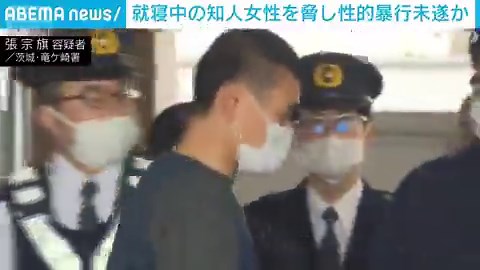 また中国人が包丁で日本人女性を脅してレ◯プしようとしたとして逮捕。際限なく外国人を増やして、日本人が被害に遭い我慢することを「他文化共生社会」とよぶのなら今の日本は間違った方向に進んでいます。