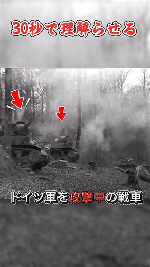 【ずんだもん解説】30秒で理解らせる！繋ぎの車両として最高！【M8 75mm自走榴弾砲 スコット】 #ww2 #戦車 #ミリタリー #兵器解説 #戦争 #ずんだもん解説 #軍事 #アメリカ軍