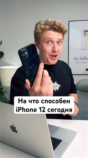 What the iPhone 12 is capable of today