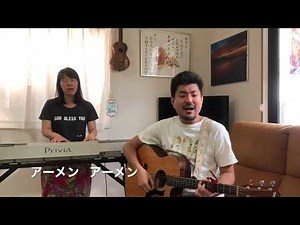 The Blessing Japanese DK訳 Version 祝福の祈り 横山大輔・和子