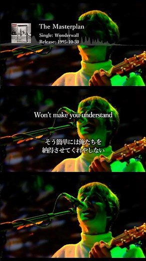 【和訳】Oasis - The Masterplan (Live at Knebworth, 1996年8月10日) 【Lyrics / 日本語訳】