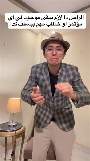 Ahmed Gasser on Instagram‎: "هايل هايل يا حبيبي #speech #audience #people #relatable"‎