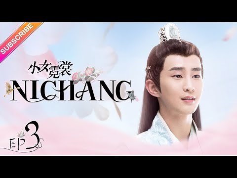 【ENG SUB】Ni Chang EP03 | Nicky Li, Bi Wen Jun | Fresh Drama