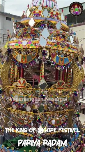 The King of Nagore Dargah Festival ● Pariya Radham ● 🔥🤲❤️ ● ‪@Yejamangalinnesargal‬