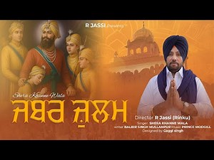 Jabar Zulam (Official Video) Shera Khanne Wala | Chaar Sahibzade | Punjabi Songs 2025