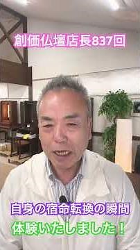 【宿命転換・体験談】苦しみの鎧を突き破れ！題目で掴んだ「新しい自分」への道｜題目1万遍体験記837回
