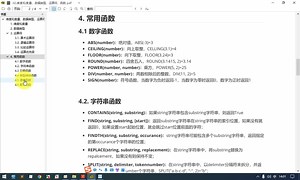 千锋python培训：05Tableau商业智能数据分析视频教程Tableau-数字函数