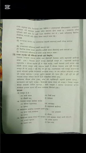 class 11 nepali question paper 2082 hissan (NEB)#nepali #exam