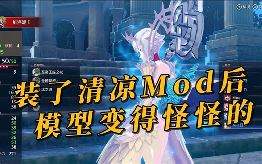 【火焰纹章：Engage】装了清凉mod后，不敢乱开游戏了~