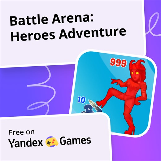 Battle Arena: Heroes Adventure - play online for free on Yandex Games